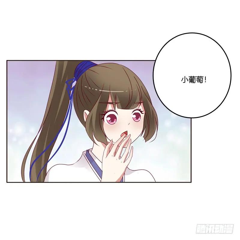 《通灵妃》做错就该挨打 第38页