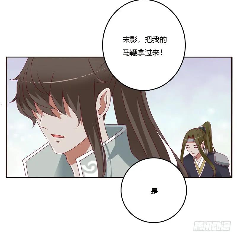 《通灵妃》做错就该挨打 第16页
