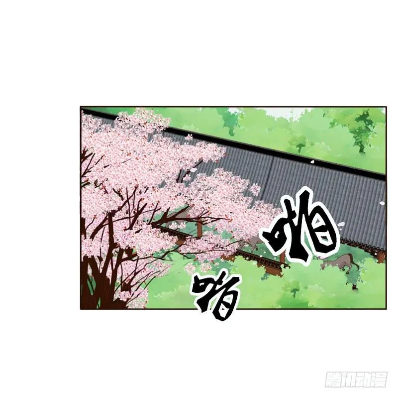 《通灵妃》做错就该挨打 第32页