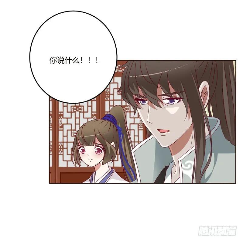 《通灵妃》做错就该挨打 第4页