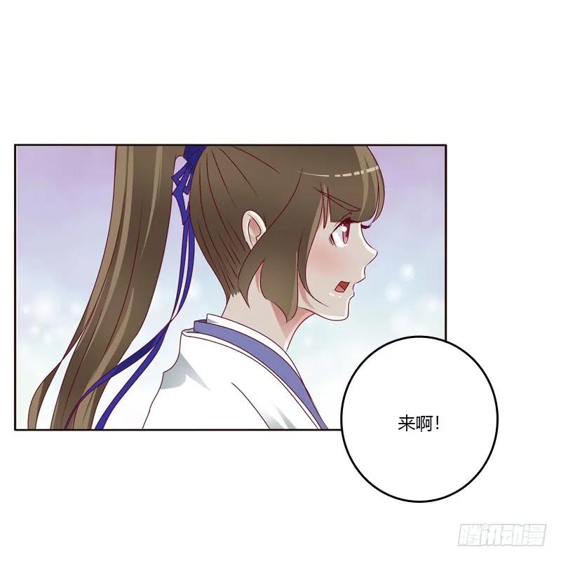 《通灵妃》争吵 2 第23页