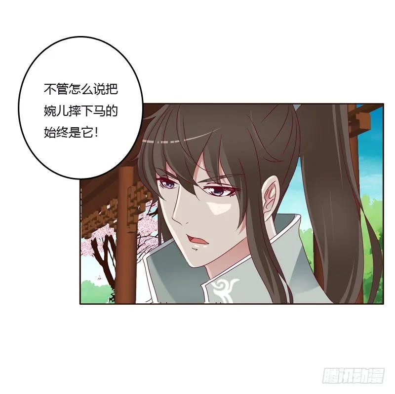 《通灵妃》争吵 2 第18页