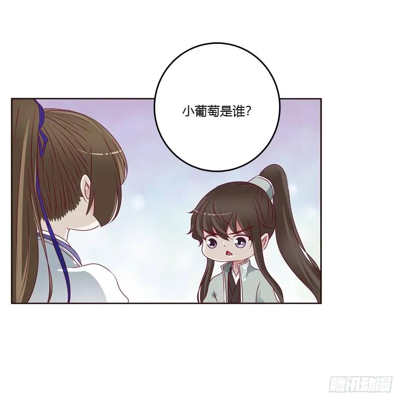 《通灵妃》争吵 2 第12页