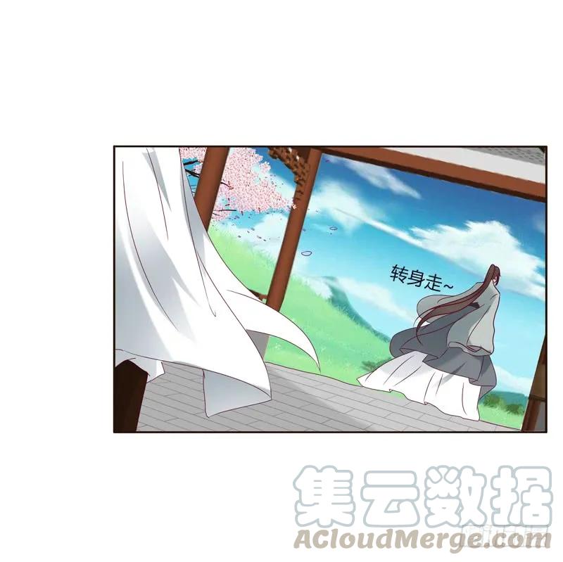《通灵妃》争吵 2 第25页
