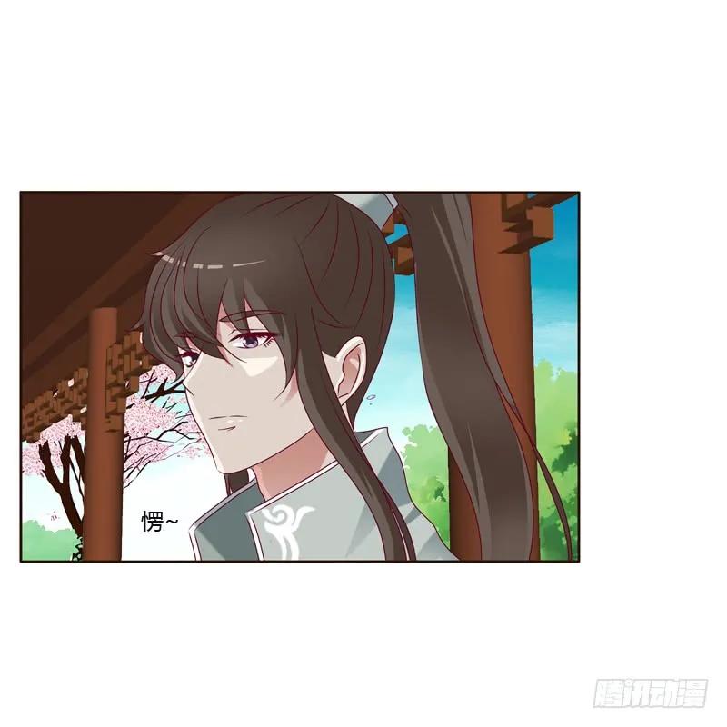《通灵妃》争吵 2 第3页