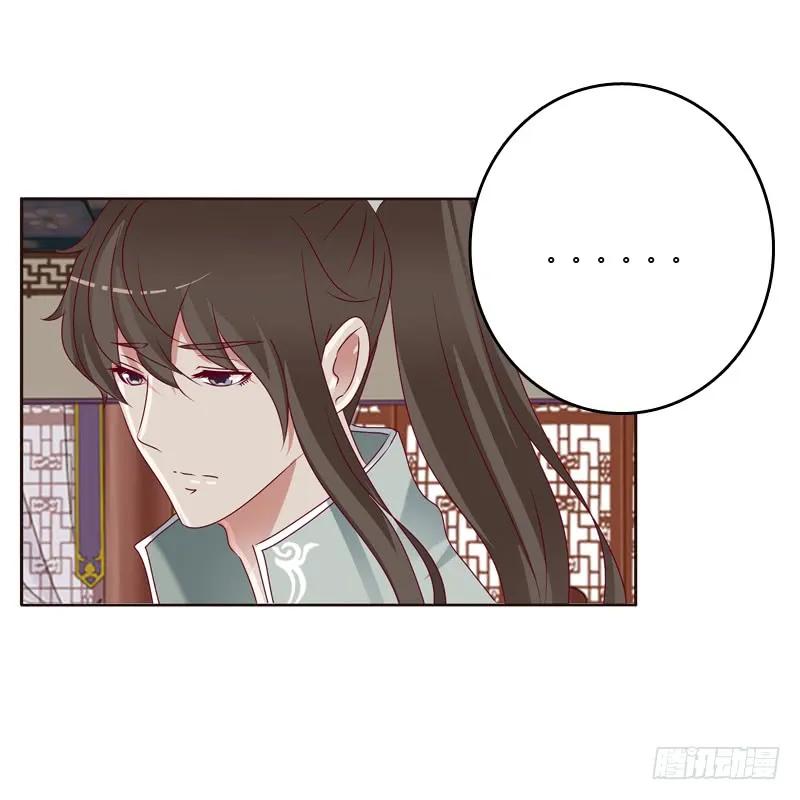 《通灵妃》争吵 2 第44页