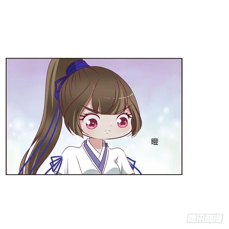 《通灵妃》争吵 2 第16页