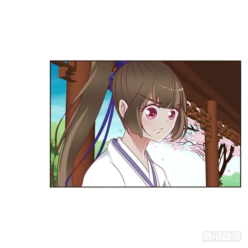 《通灵妃》争吵 2 第4页