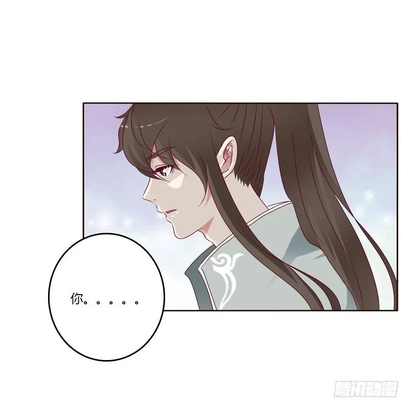 《通灵妃》争吵 2 第22页