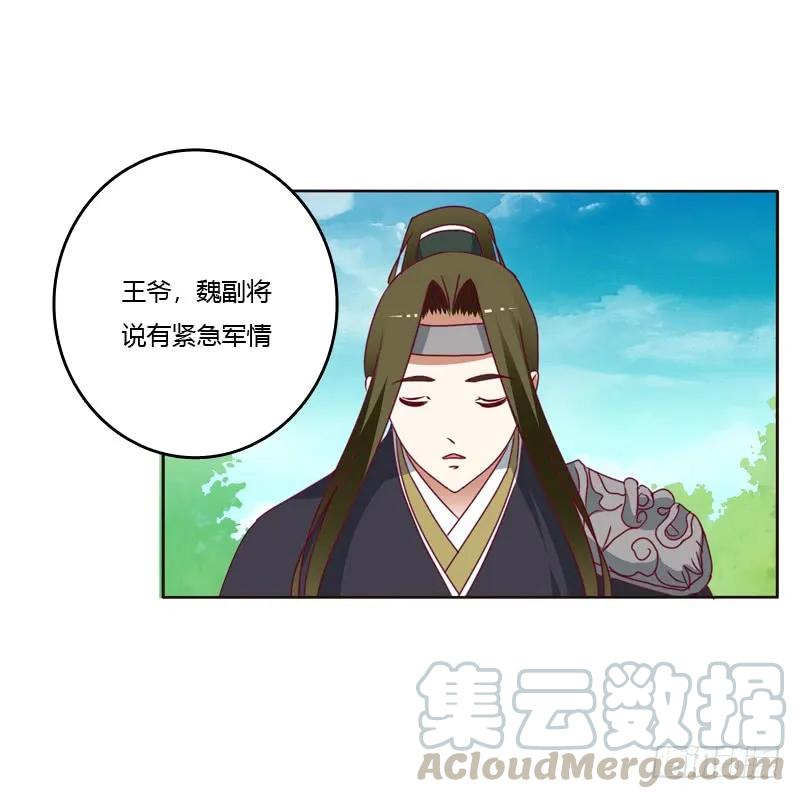 《通灵妃》娶婉儿吗？ 第37页