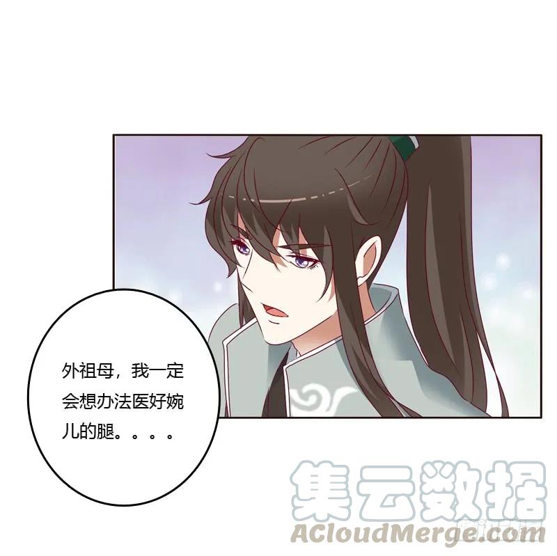 《通灵妃》娶婉儿吗？ 第9页