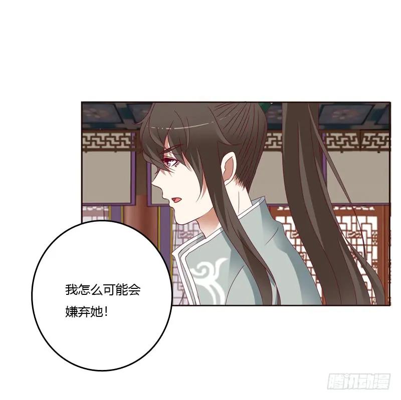 《通灵妃》娶婉儿吗？ 第16页