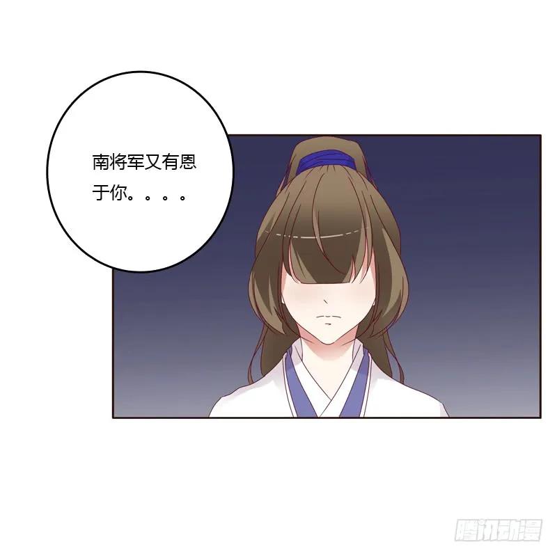 《通灵妃》娶婉儿吗？ 第19页