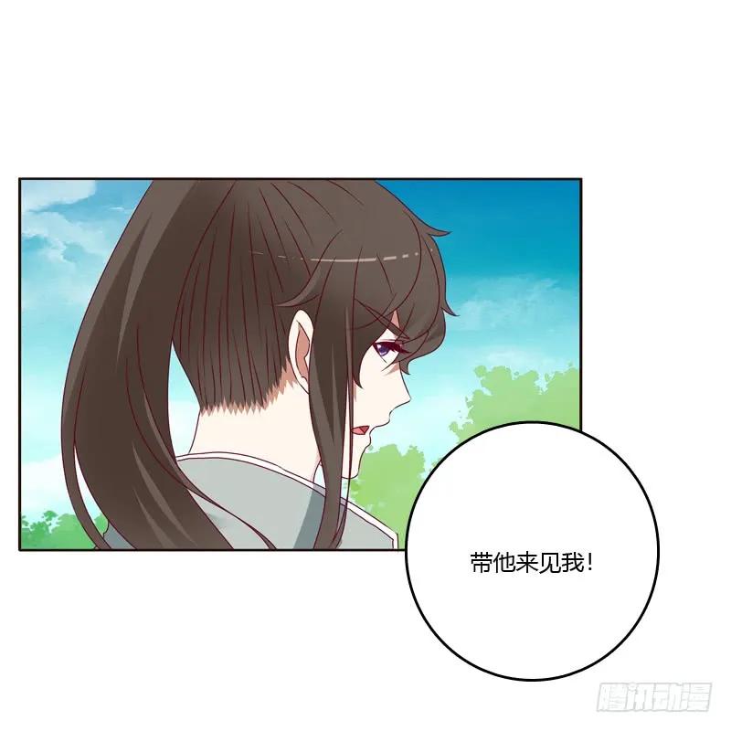《通灵妃》娶婉儿吗？ 第38页