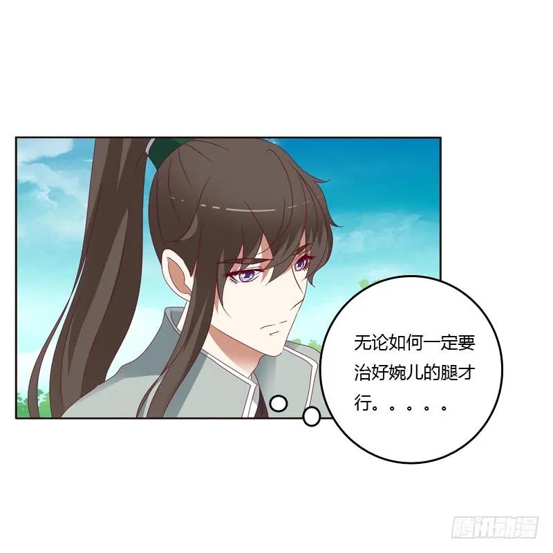 《通灵妃》娶婉儿吗？ 第34页