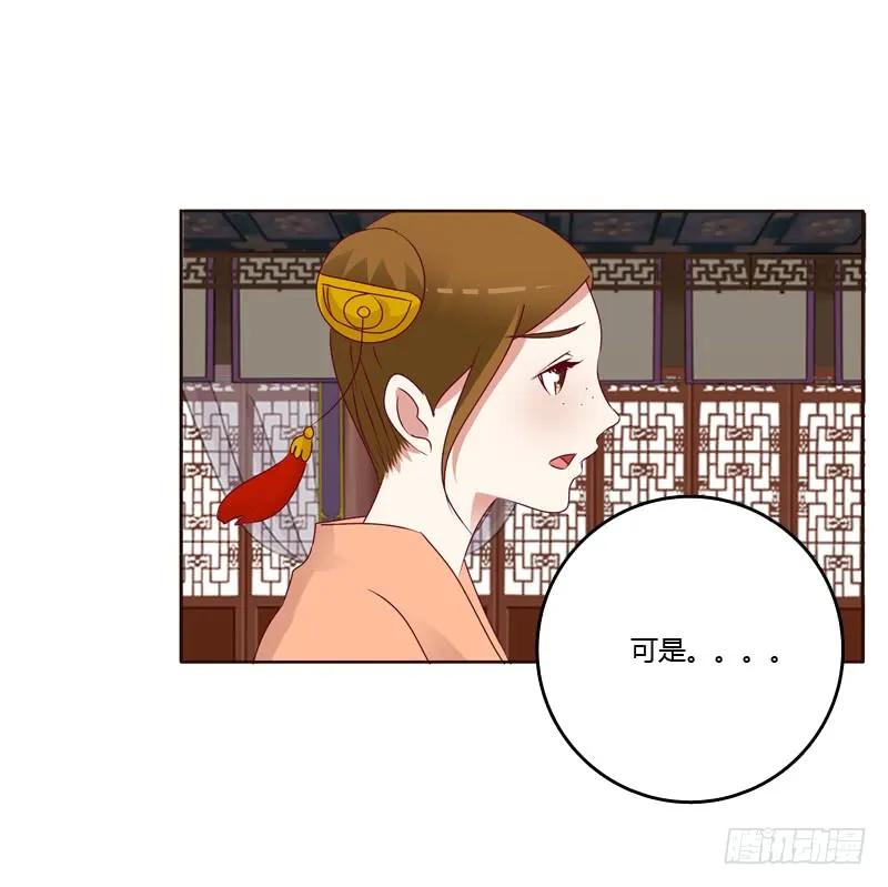 《通灵妃》娶婉儿吗？ 第30页