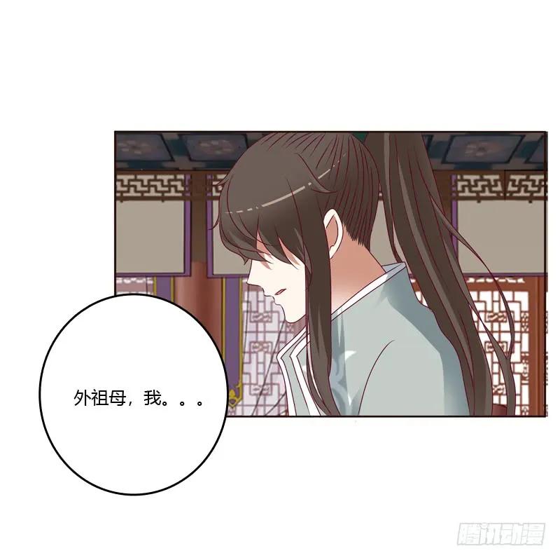 《通灵妃》娶婉儿吗？ 第14页