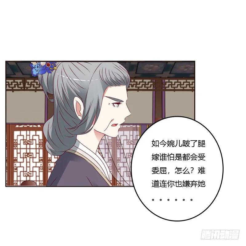 《通灵妃》娶婉儿吗？ 第15页