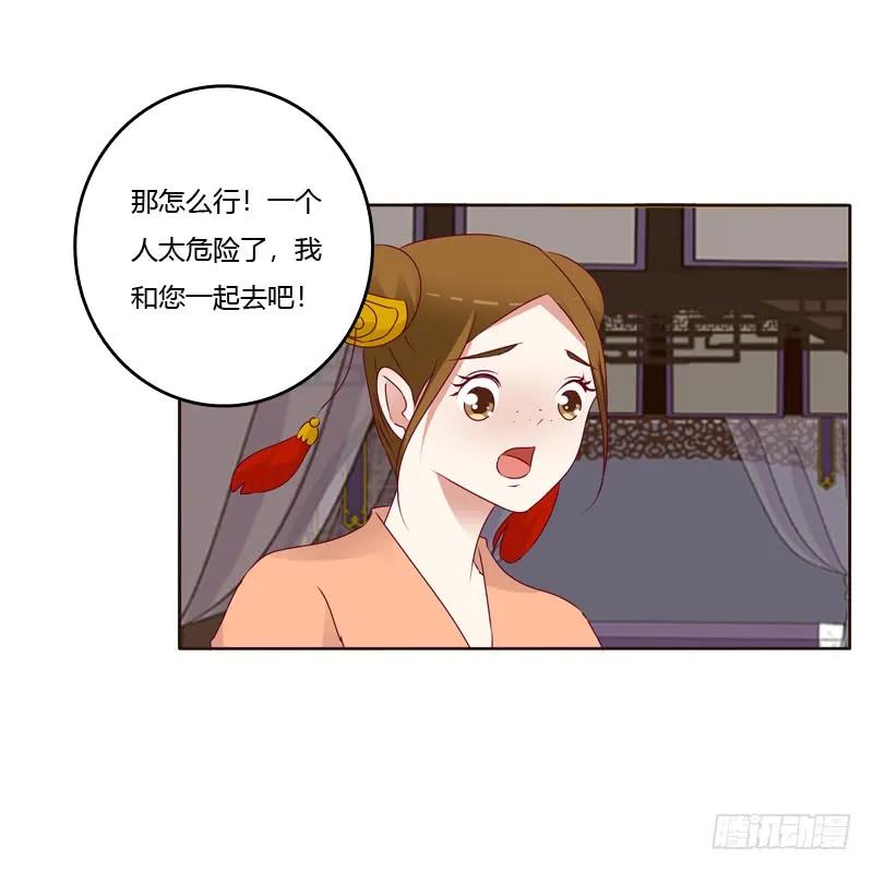 《通灵妃》娶婉儿吗？ 第28页