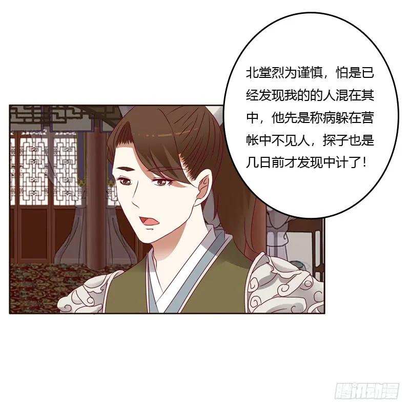 《通灵妃》娶婉儿吗？ 第43页