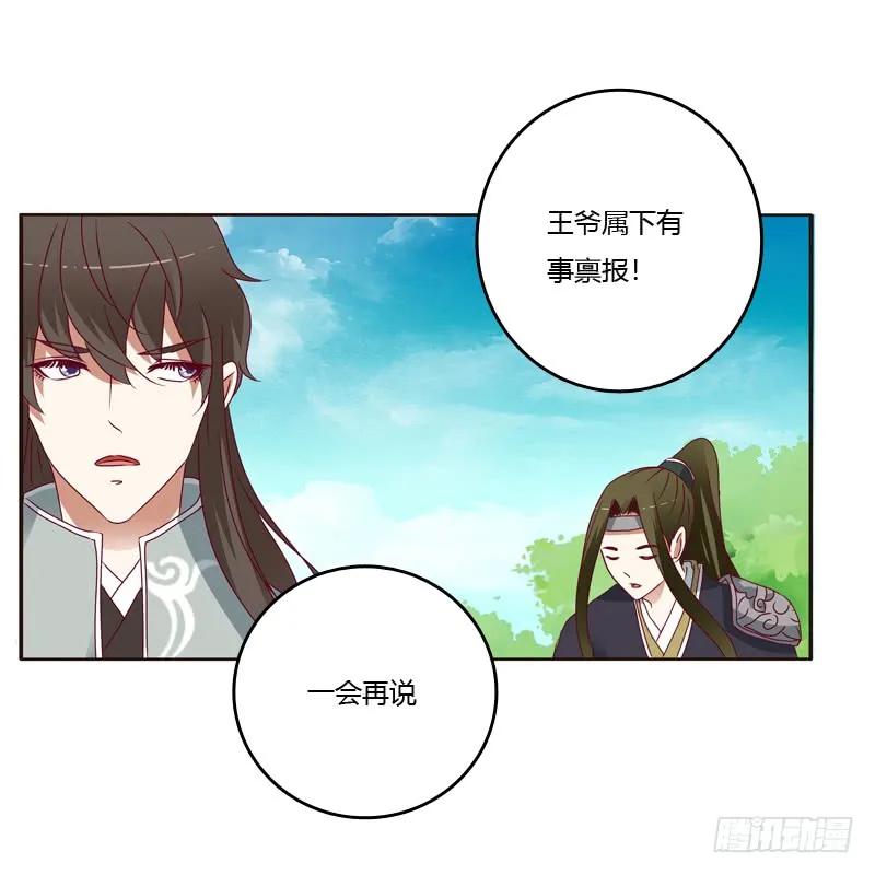 《通灵妃》娶婉儿吗？ 第36页