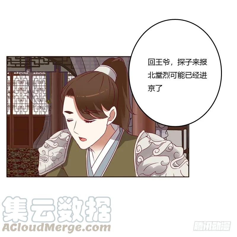 《通灵妃》娶婉儿吗？ 第41页