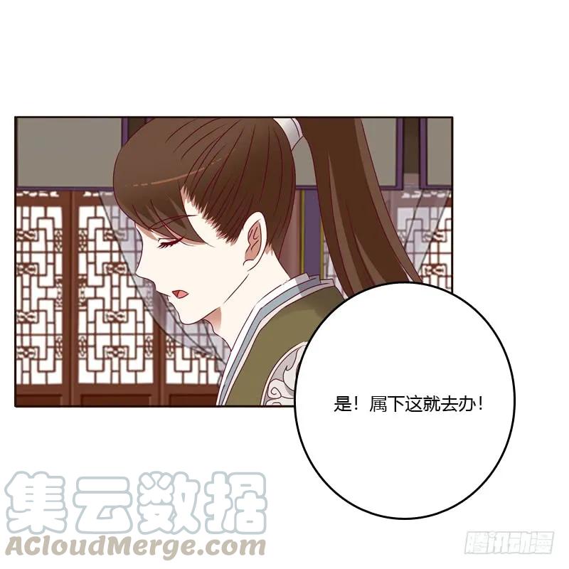 《通灵妃》娶婉儿吗？ 第45页