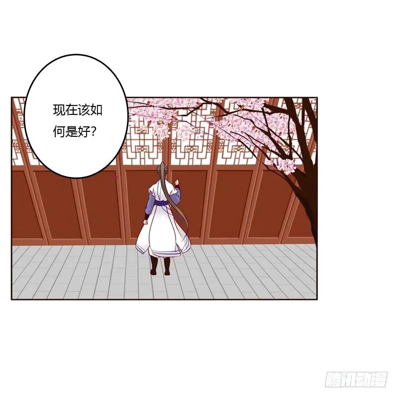 《通灵妃》娶婉儿吗？ 第6页