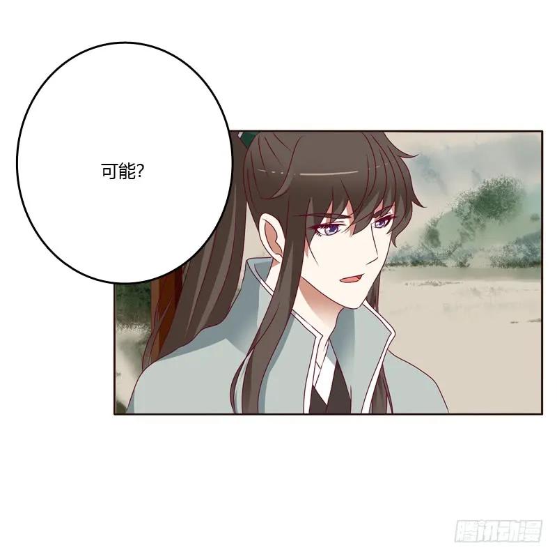 《通灵妃》娶婉儿吗？ 第42页