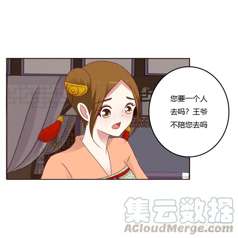 《通灵妃》娶婉儿吗？ 第25页