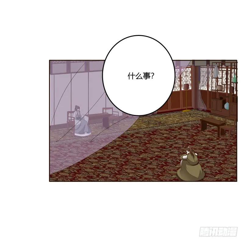 《通灵妃》娶婉儿吗？ 第40页