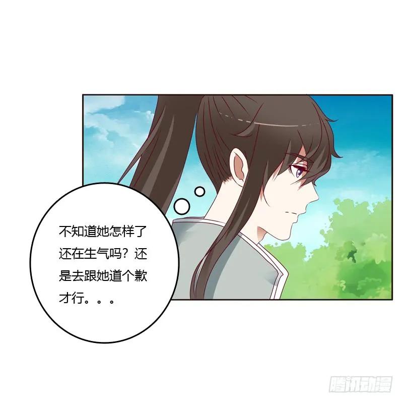 《通灵妃》娶婉儿吗？ 第35页