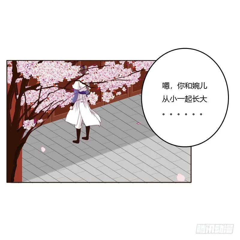 《通灵妃》娶婉儿吗？ 第18页