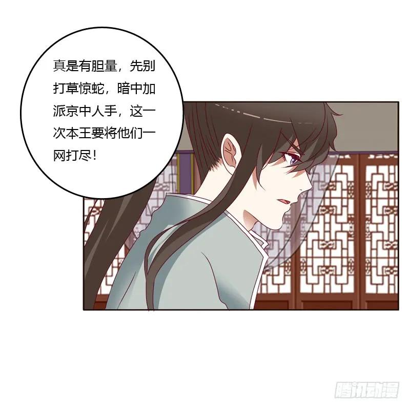 《通灵妃》娶婉儿吗？ 第44页