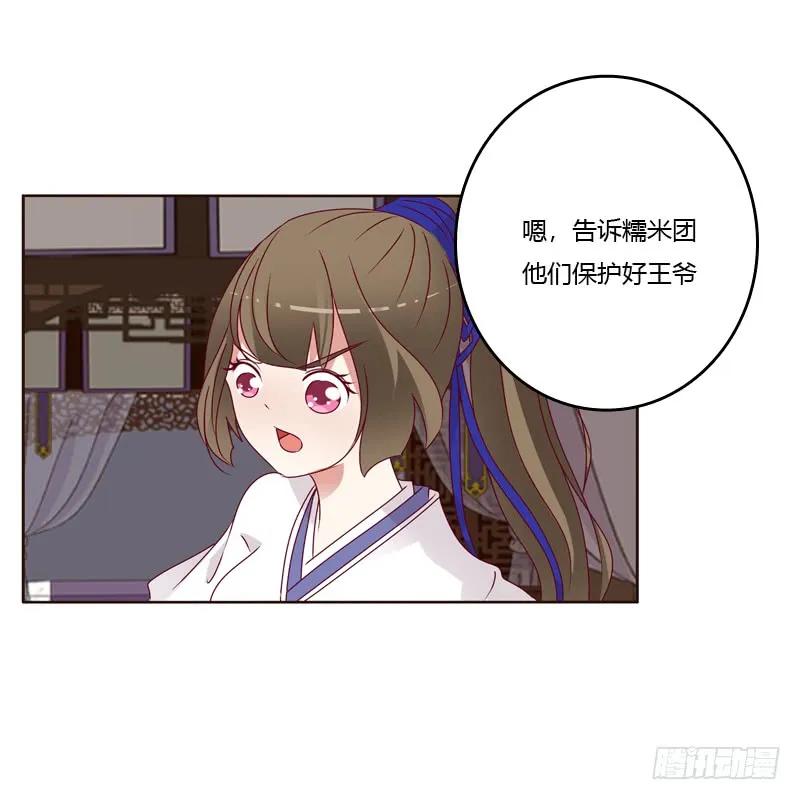 《通灵妃》娶婉儿吗？ 第27页