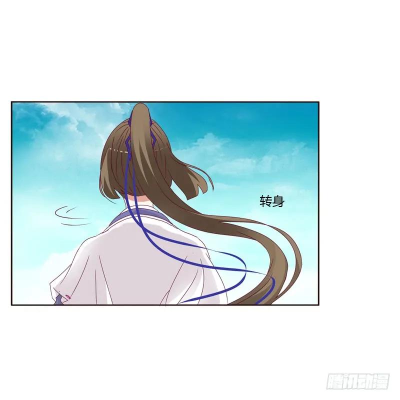 《通灵妃》娶婉儿吗？ 第20页