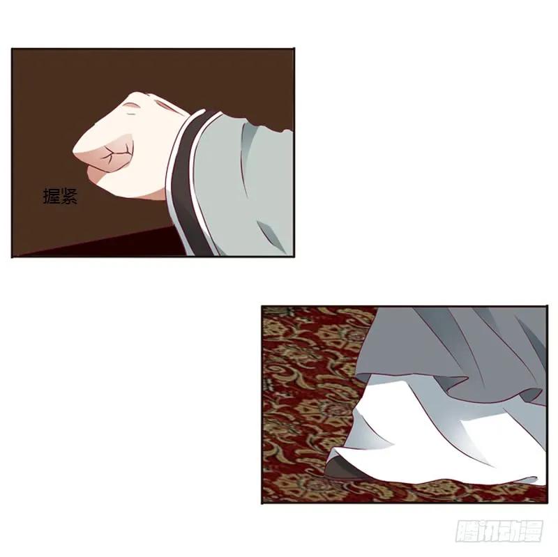 《通灵妃》莫名心慌 第8页