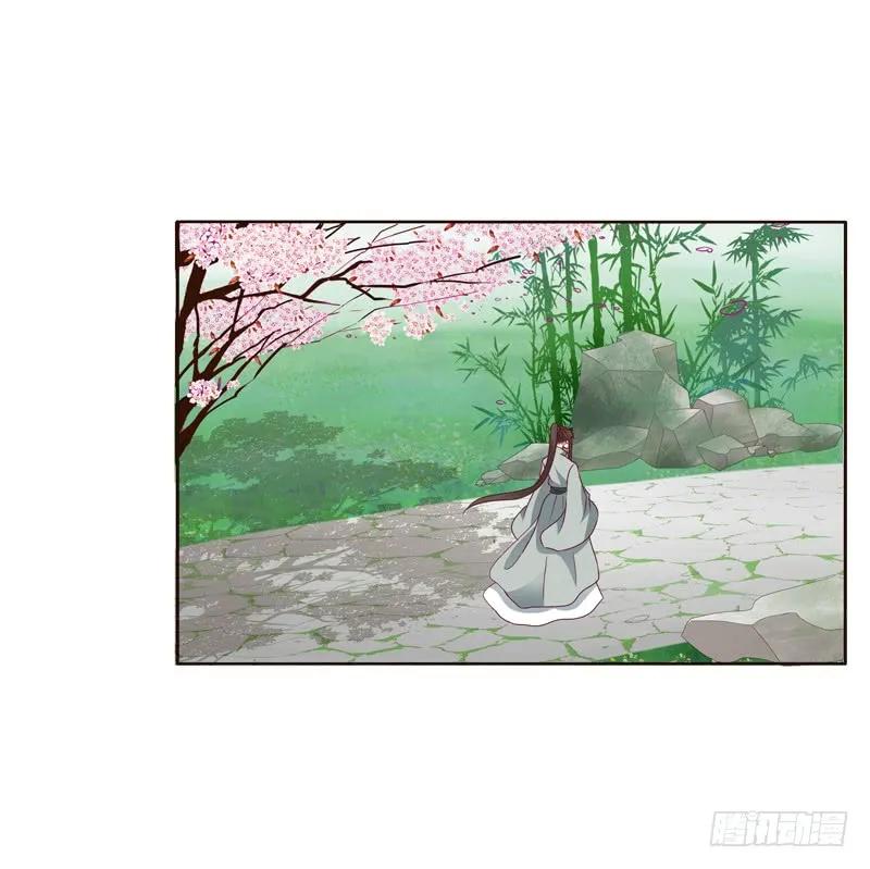 《通灵妃》莫名心慌 第10页