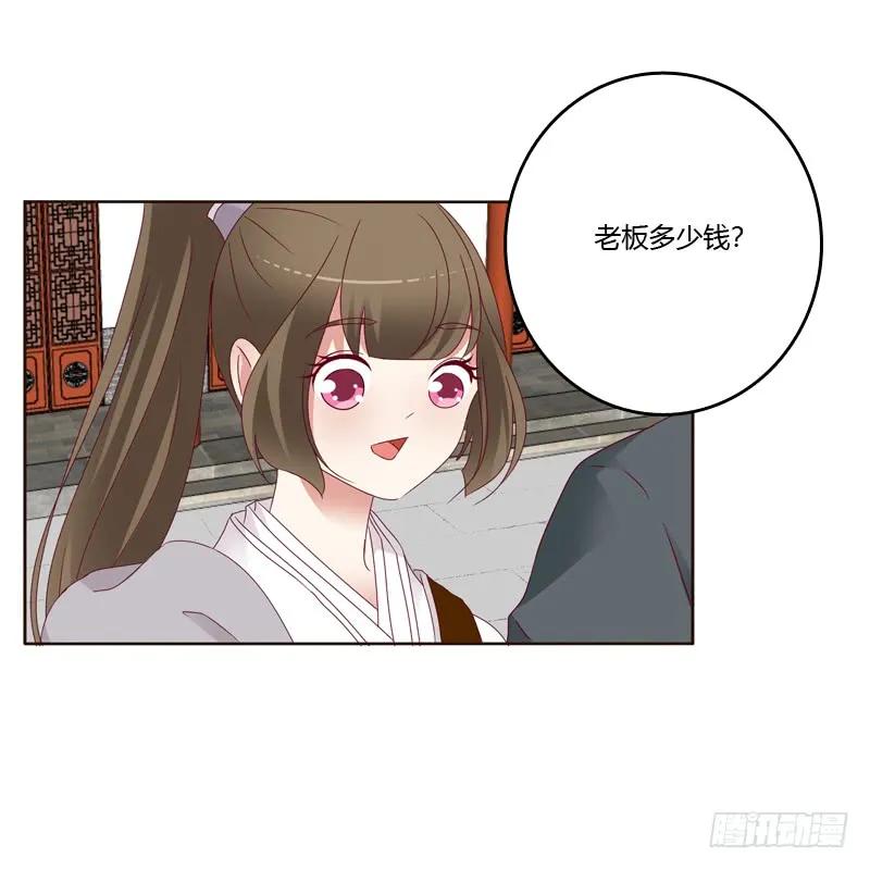 《通灵妃》莫名心慌 第40页