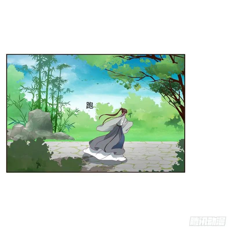 《通灵妃》莫名心慌 第12页