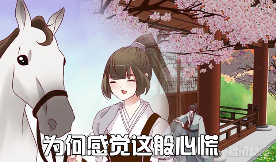 《通灵妃》莫名心慌 第47页