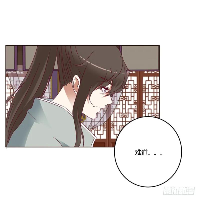 《通灵妃》莫名心慌 第7页