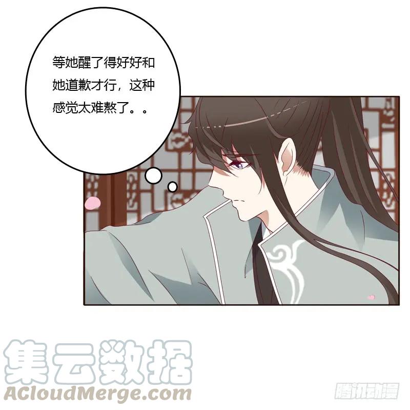 《通灵妃》莫名心慌 第29页