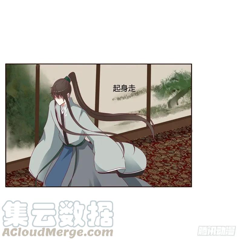 《通灵妃》莫名心慌 第9页
