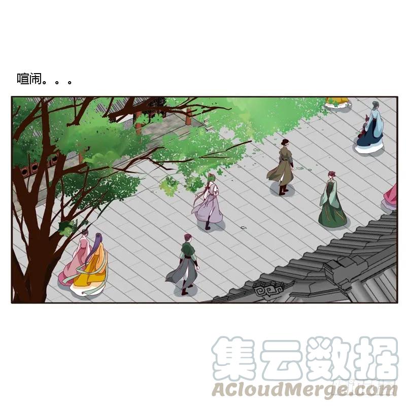 《通灵妃》莫名心慌 第33页