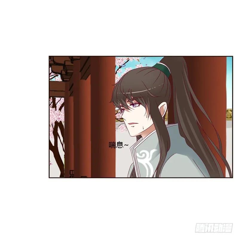 《通灵妃》莫名心慌 第15页