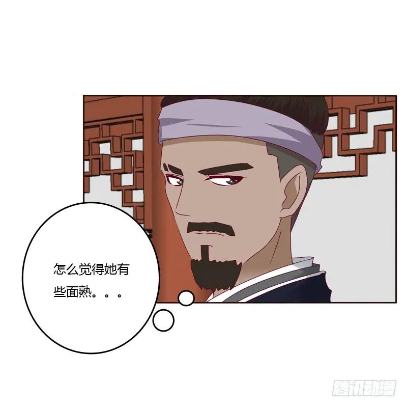 《通灵妃》莫名心慌 第43页