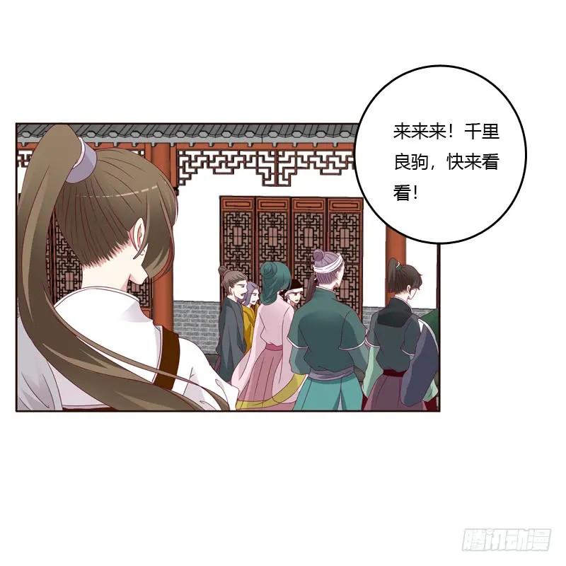 《通灵妃》莫名心慌 第35页