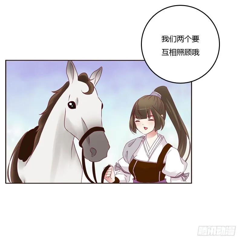 《通灵妃》莫名心慌 第44页