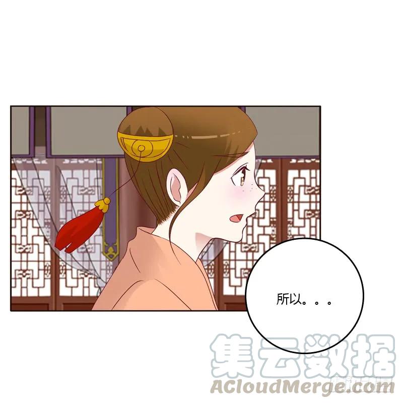 《通灵妃》莫名心慌 第25页